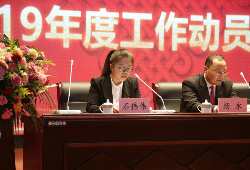 ld（中国）官方网站隆重举行2019年度工作动员大会