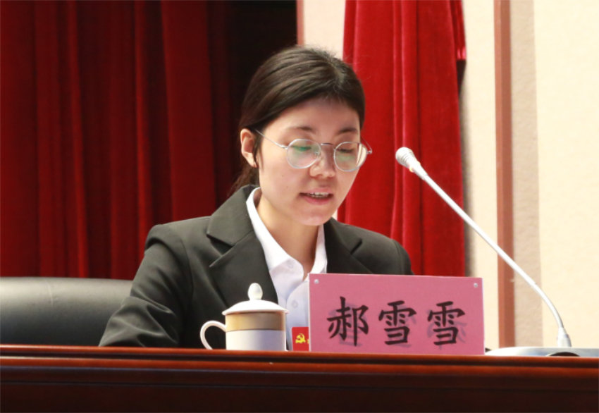 中共ld（中国）官方网站党委常委、组织部长、党委办公室主任郝雪雪宣读中共ld（中国）官方网站第一届党委委员和纪委委员候选人名单及个人简历